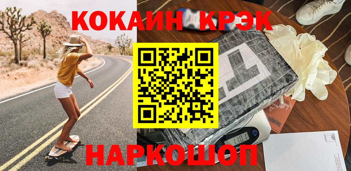 купить закладку  Cocaine Боливия  Вход с VPN  Cocaine 99%  Алейск 