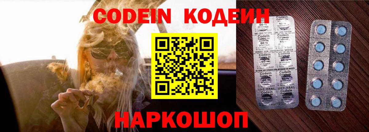 Кодеиновый сироп Lean Purple Drank  Кодеиновый сироп Lean напиток Lean (лин)  Вход с VPN  Алейск 