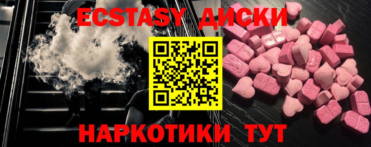 ЭКСТАЗИ  Вход с VPN  ЭКСТАЗИ бентли  blacksprut ONION  Ecstasy XTC  Алейск 