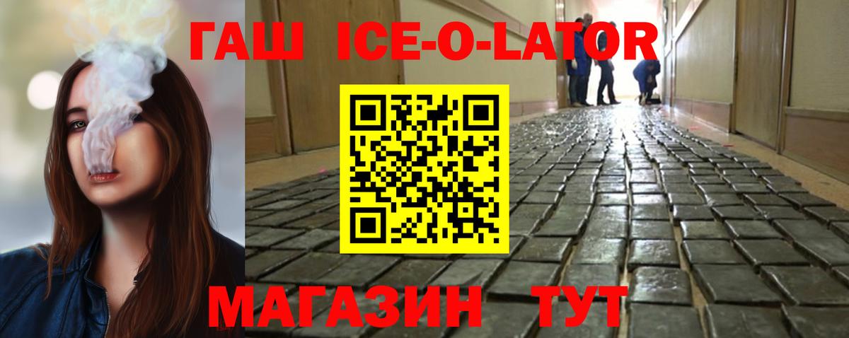 Алейск  Гашиш Premium  Вход с VPN 