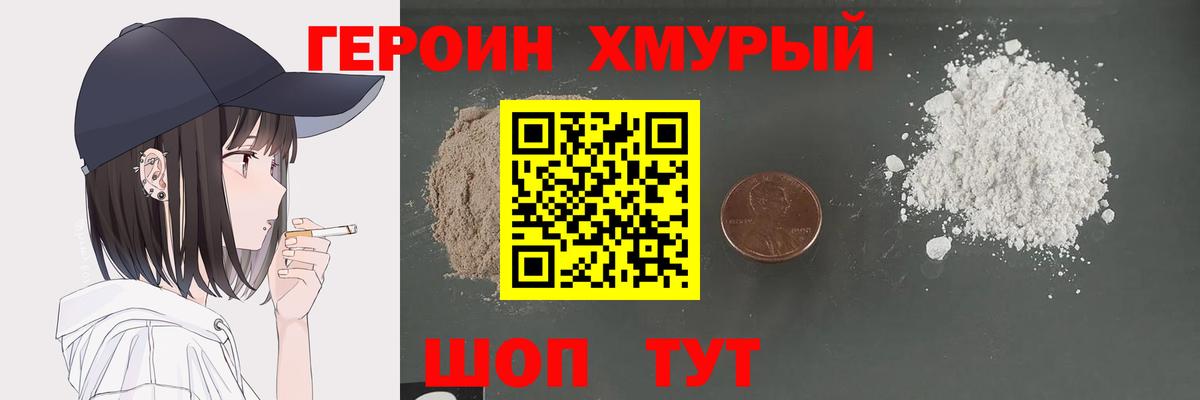 Алейск  Героин гречка  Вход с VPN 