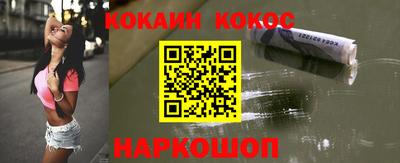 COCAINE Анжеро-Судженск