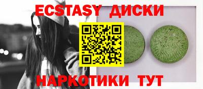ECSTASY Ангарск