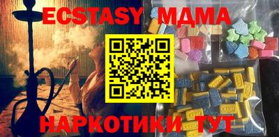 ECSTASY Ангарск