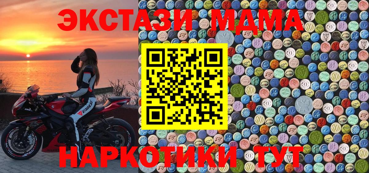 Алейск  МДМА кристаллы  Вход с VPN 
