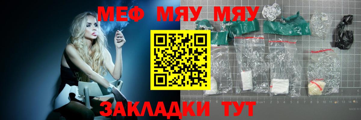 Мефедрон мяу мяу  МЕФ  Алейск  Мефедрон  МЯУ-МЯУ 4 MMC  Вход с VPN 