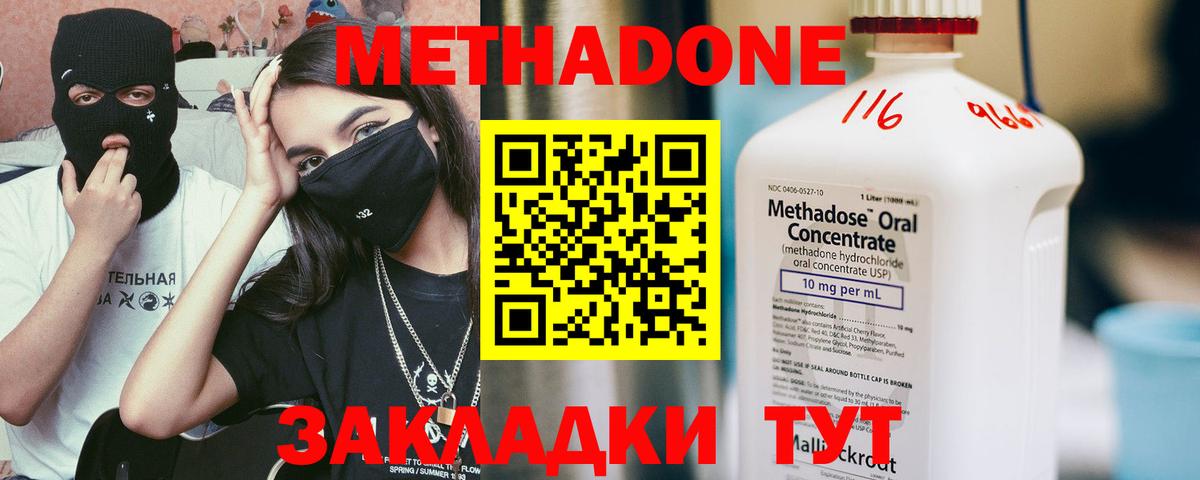 Метадон мёд  Вход с VPN  Алейск 