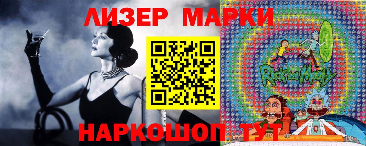 Марки NBOMe 1,8мг  Вход с VPN  Алейск 